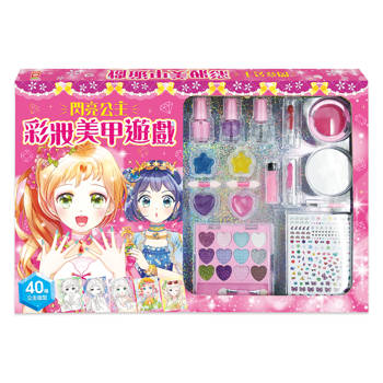 閃亮公主彩妝美甲遊戲【多種彩妝遊戲用品，可隨身攜帶，走到哪玩到哪！】