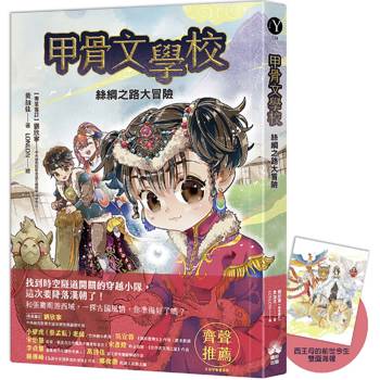 【電子書】甲骨文學校