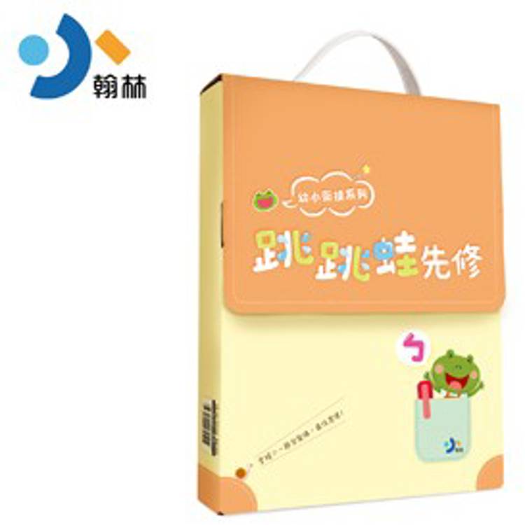 幼小銜接小一先修：跳跳蛙套書