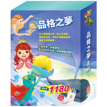 品格之夢 套組：晚安故事：青蛙王子/ 金斧與銀斧/ 木偶奇遇記/ 花衣魔笛手/ 放羊的孩子/ 阿里巴巴與四十大盜，贈 棉帆布提袋