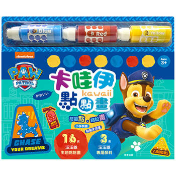 卡哇伊點點畫 汪汪隊立大功