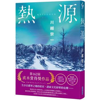 【電子書】熱源