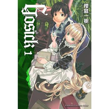 GOSICK １(2023版)