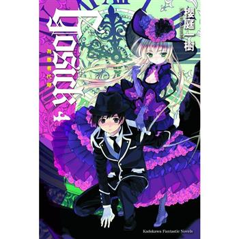 GOSICK ４為愚者代辯(2023版)