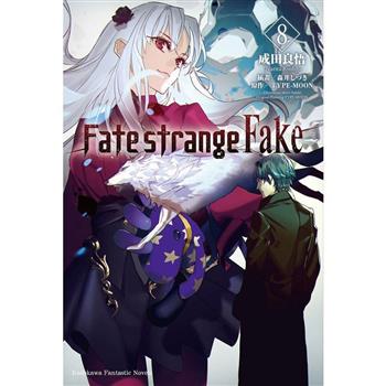 【電子書】Fate／strange Fake（8）