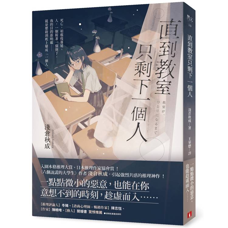 直到教室只剩下一個人