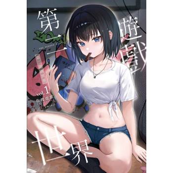 第二遊戲世界 01