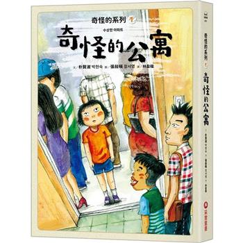 【電子書】奇怪的系列1