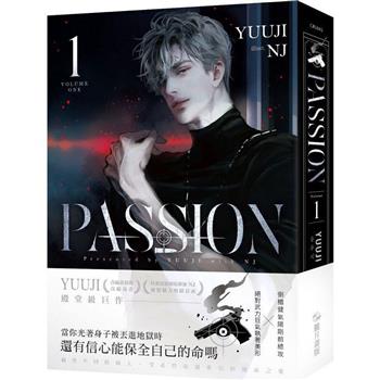 【電子書】PASSION（1）