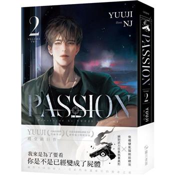 【電子書】PASSION（2）