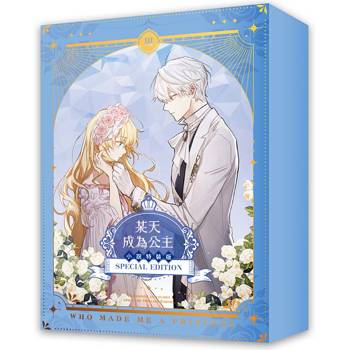 某天成為公主03【小說特裝版】