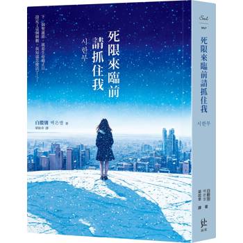 直面時代衝撞的少年少女們
