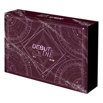 患上不出道就會死的病1＋2特裝版(網路限定贈品版)