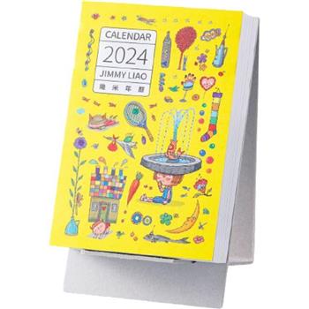 【電子書】幾米年曆2024
