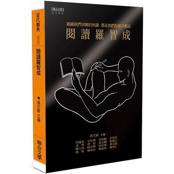 閱讀羅智成