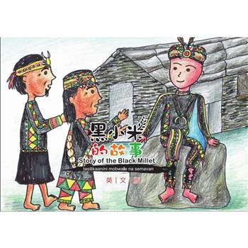 黑小米的故事Story of the black millet[英文版]