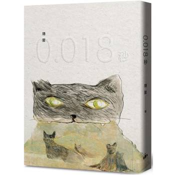 【電子書】0.018秒