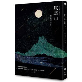面對愛，就像是面對一座山