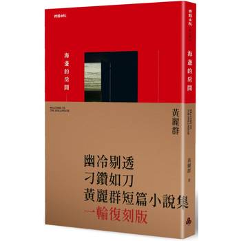 海邊的房間