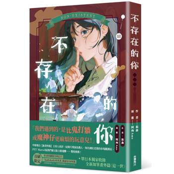 不存在的你