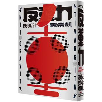 反重力