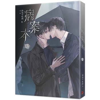 病案本3