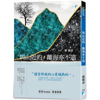 與山近的，離海亦不遠