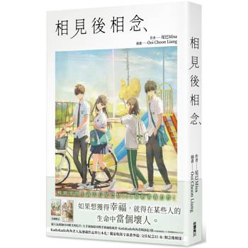 相見後相念