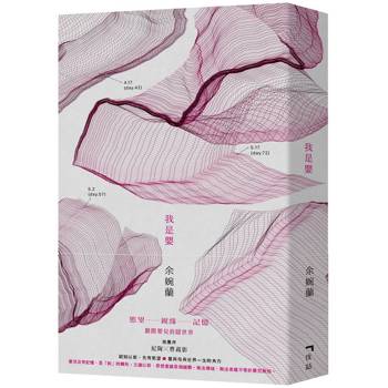 【電子書】我是嬰