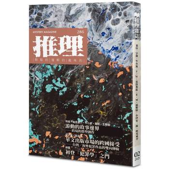 【電子書】推理（286）：域