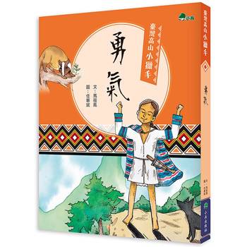 勇氣