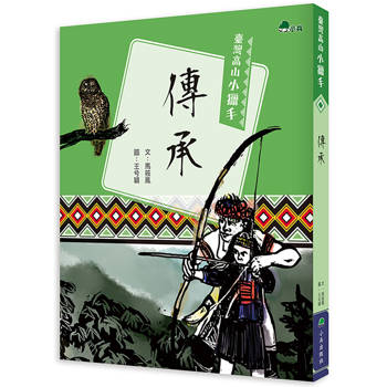 傳承