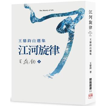 江河旋律