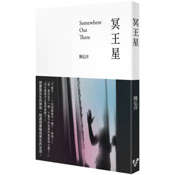 冥王星