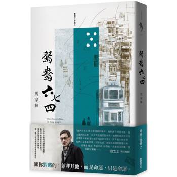鴛鴦六七四