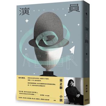 演員