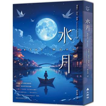 水月