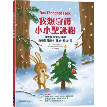 不要以貌取人，大家都是一樣的！
