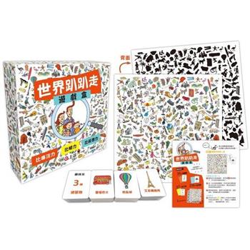 世界趴趴走遊戲盒