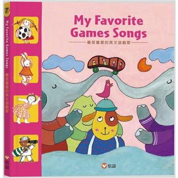 My Favorite Games Songs：最受喜愛的英文遊戲歌(掃QR Code線上聽英文遊戲歌)