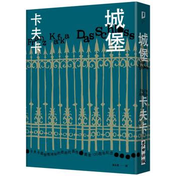【電子書】城堡