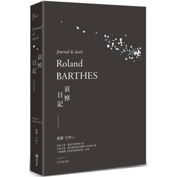 【電子書】哀悼日記