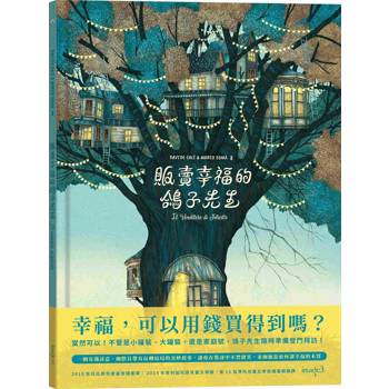 幸福並非遙不可及，而是藏在身邊