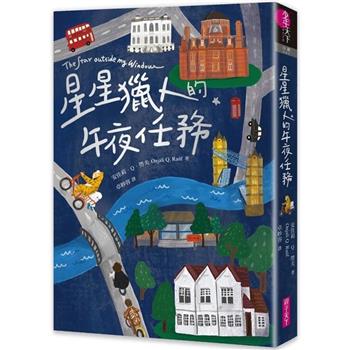 【電子書】星星獵人的午夜任務