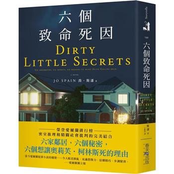 【電子書】六個致命死因