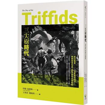 三尖樹時代