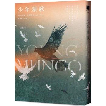 【電子書】少年蒙歌