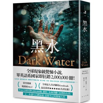 黑水：榮登澳洲暢銷榜No.1！全球現象級驚悚小說，系列銷售突破2-000-000冊！