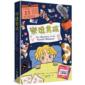 樂透男孩：《金魚男孩》作者．英國獲獎作家Lisa Thompson用故事解開孩子的上學焦慮─SEL情緒認知成長小說