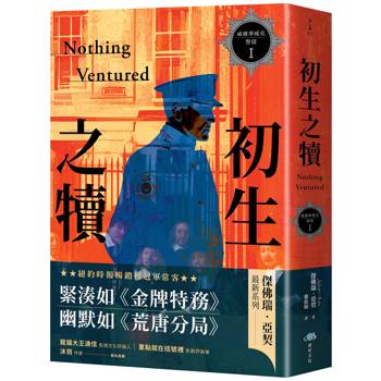 【電子書】威廉華威克警探 I